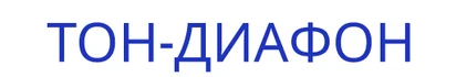 Наша компания является продолжателем лучших традиций завода им. Пегельмана " ТОНДИ " СССР Эстония.
В 2016 году нами в порядке импортозамещения ,были приобретены технологии и оснастка производства слуховых аппаратов серии TONDI Elecnronika. Для слабых, средних и высоких потерь слуха.
Так же нами разработана линейка коррекционных индивидуальных аппаратов слуха и речи ТОН-ДИАФОН в специфических электроакустических речевых диапазонах . Которые изготавливаются в соответствии с аудиограммой пациента , с возможностью оперативного переключения АЧХ в зонах соответствующих его аудиограмме.
Собственное производство элементов микротехники (переключатели, регуляторы громкости) позволило нам снизить себестоимость нашей продукции.